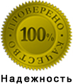 Надежность